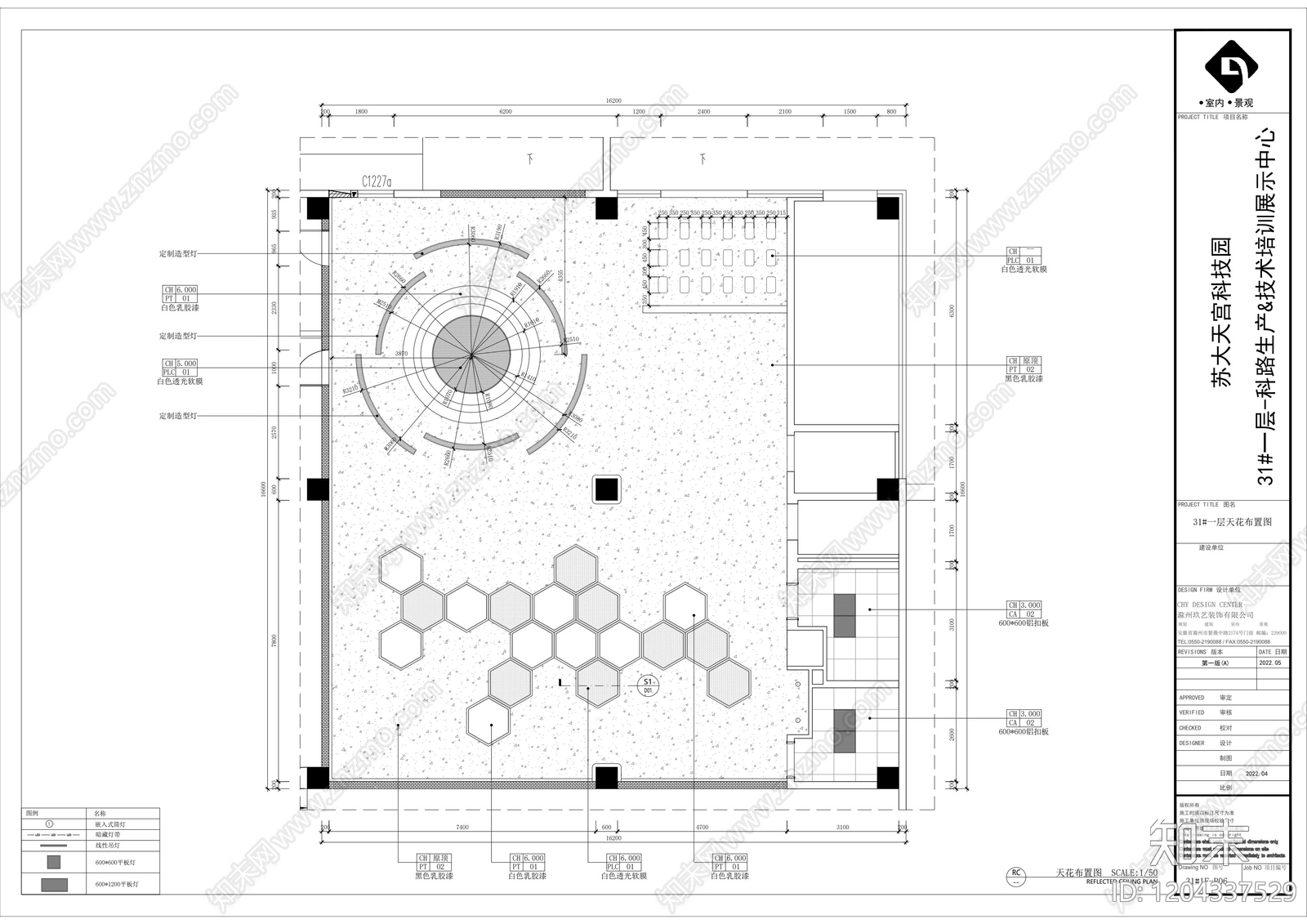 现代整体办公空间cad施工图下载【ID:1204337529】