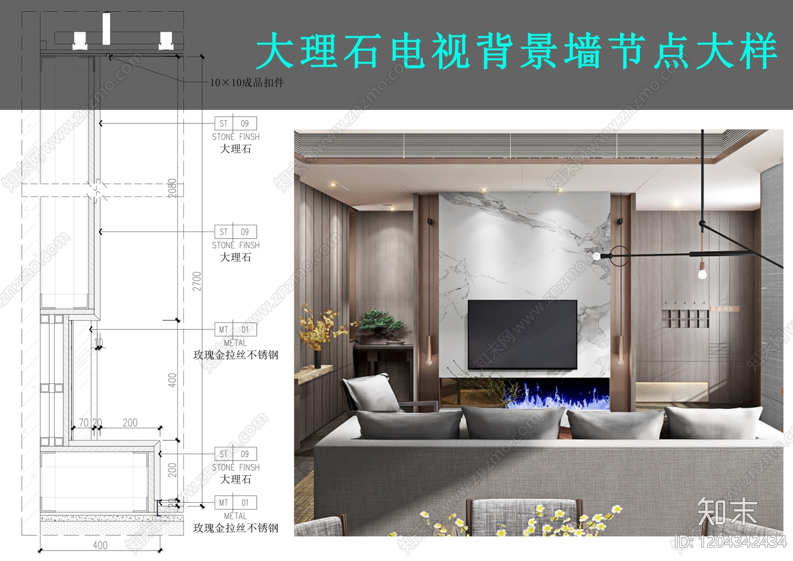 背景墙节点施工图下载【ID:1204342434】