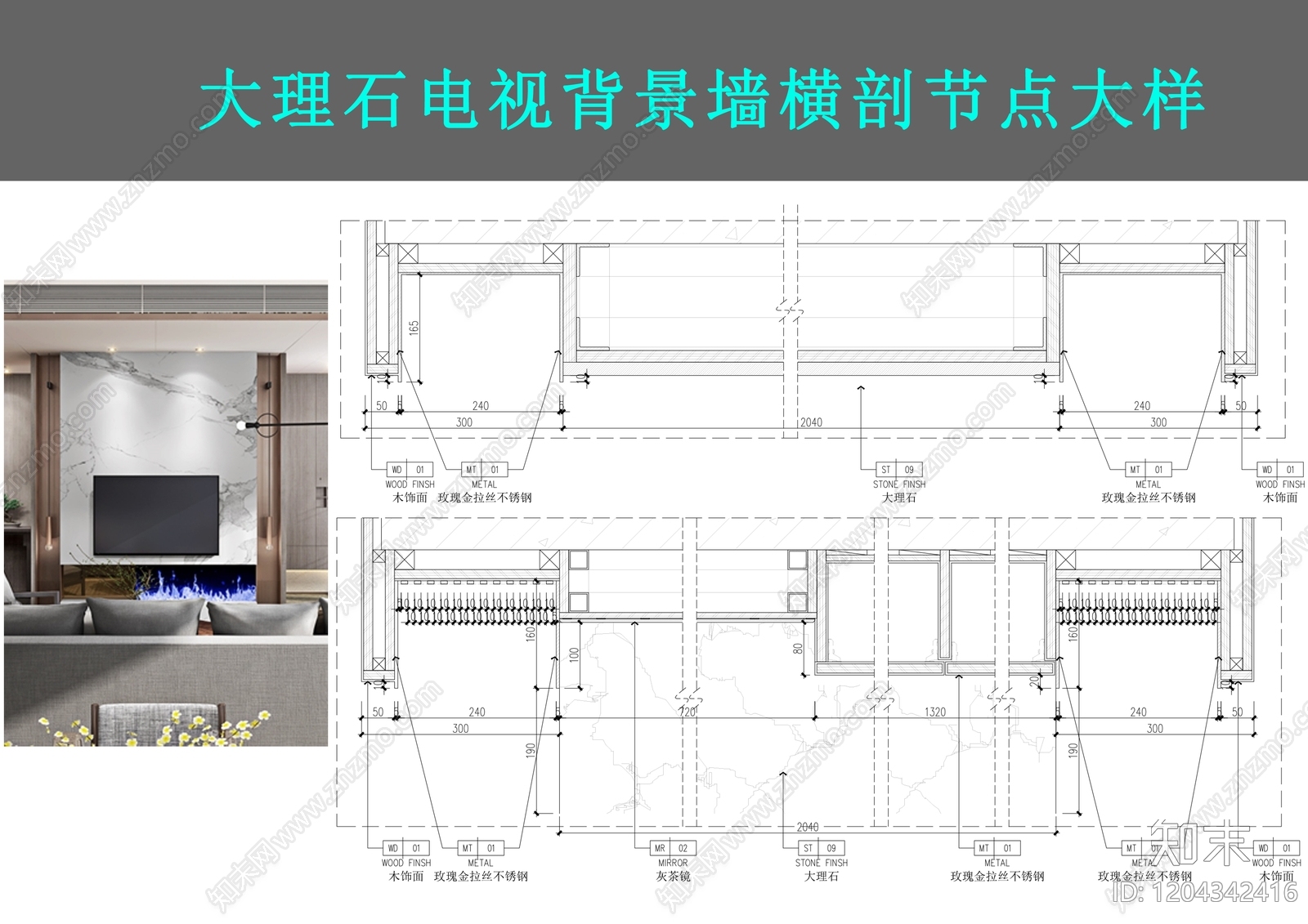 背景墙节点施工图下载【ID:1204342416】