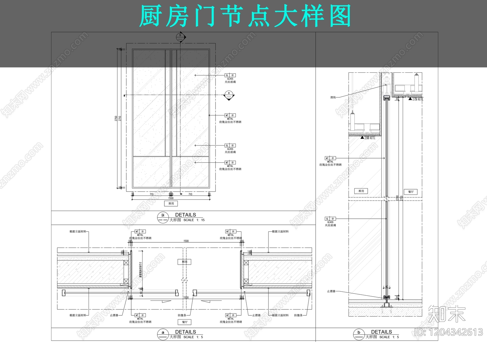 推拉门节点施工图下载【ID:1204342613】