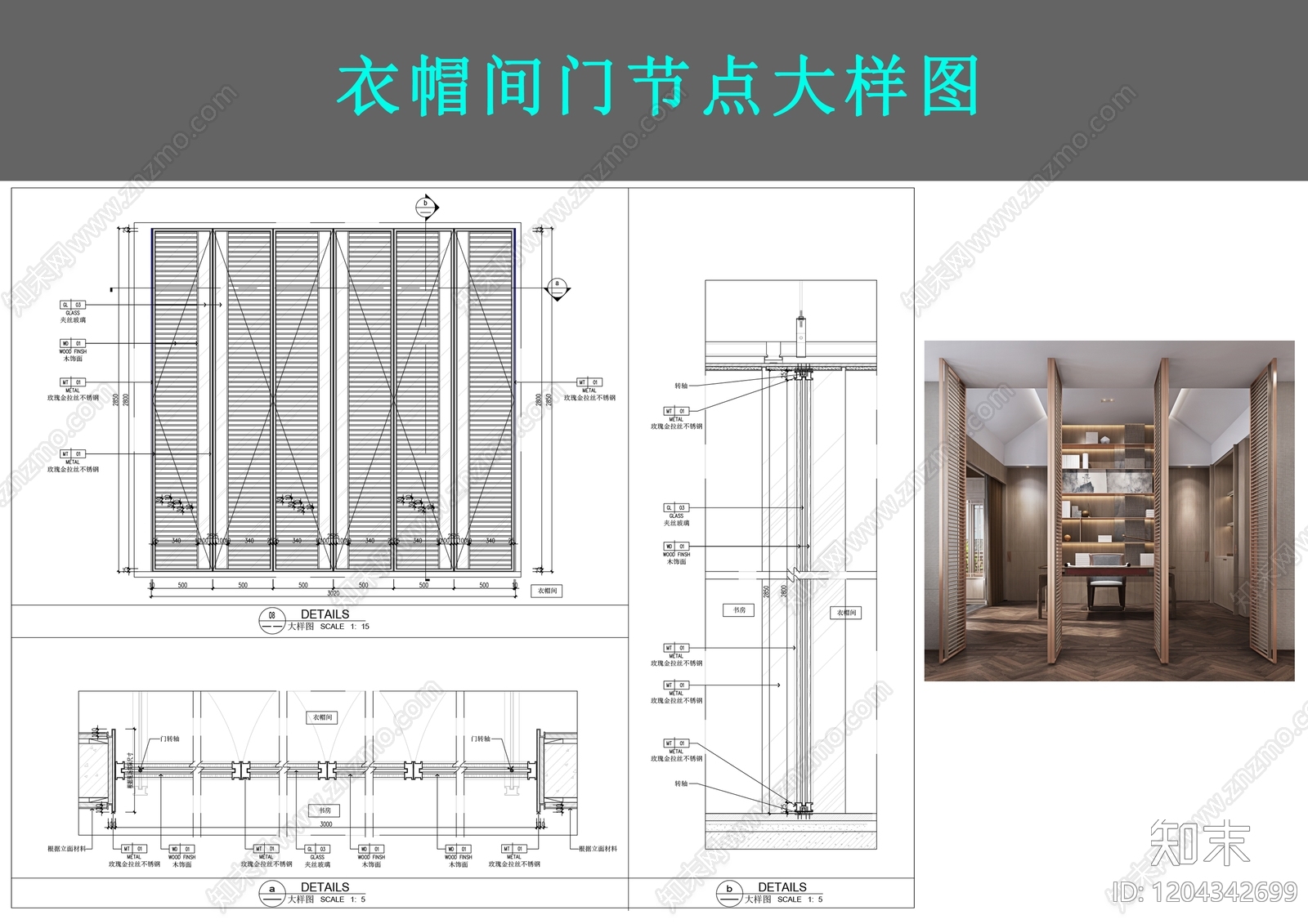 综合门节点cad施工图下载【ID:1204342699】