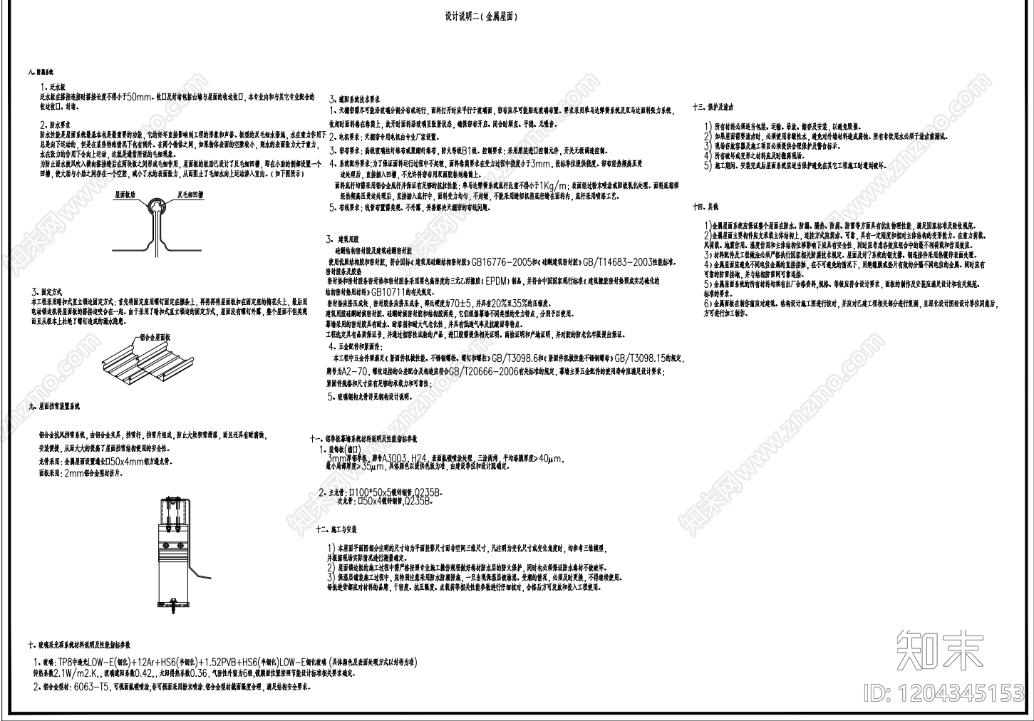 钢结构cad施工图下载【ID:1204345153】