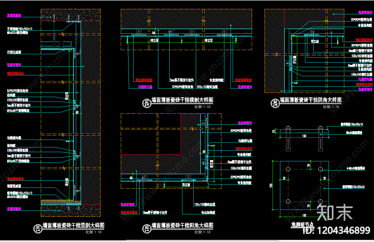 墙面节点施工图下载【ID:1204346899】