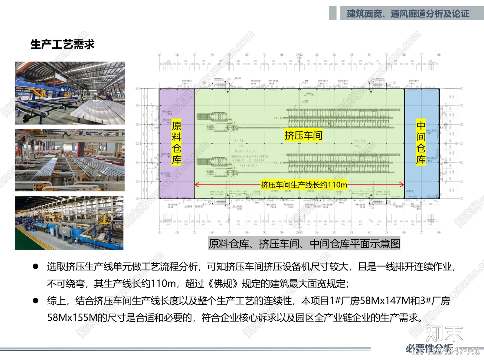 现代厂房建筑下载【ID:1204347440】