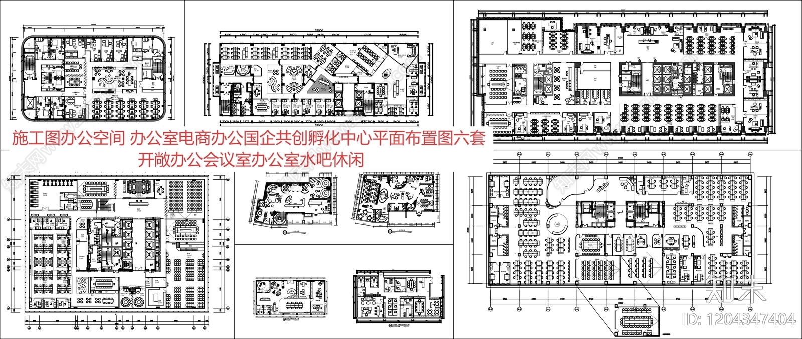 现代新中式整体办公空间cad施工图下载【ID:1204347404】