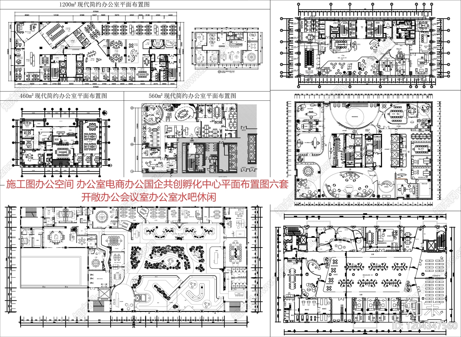 现代新中式整体办公空间施工图下载【ID:1204347560】