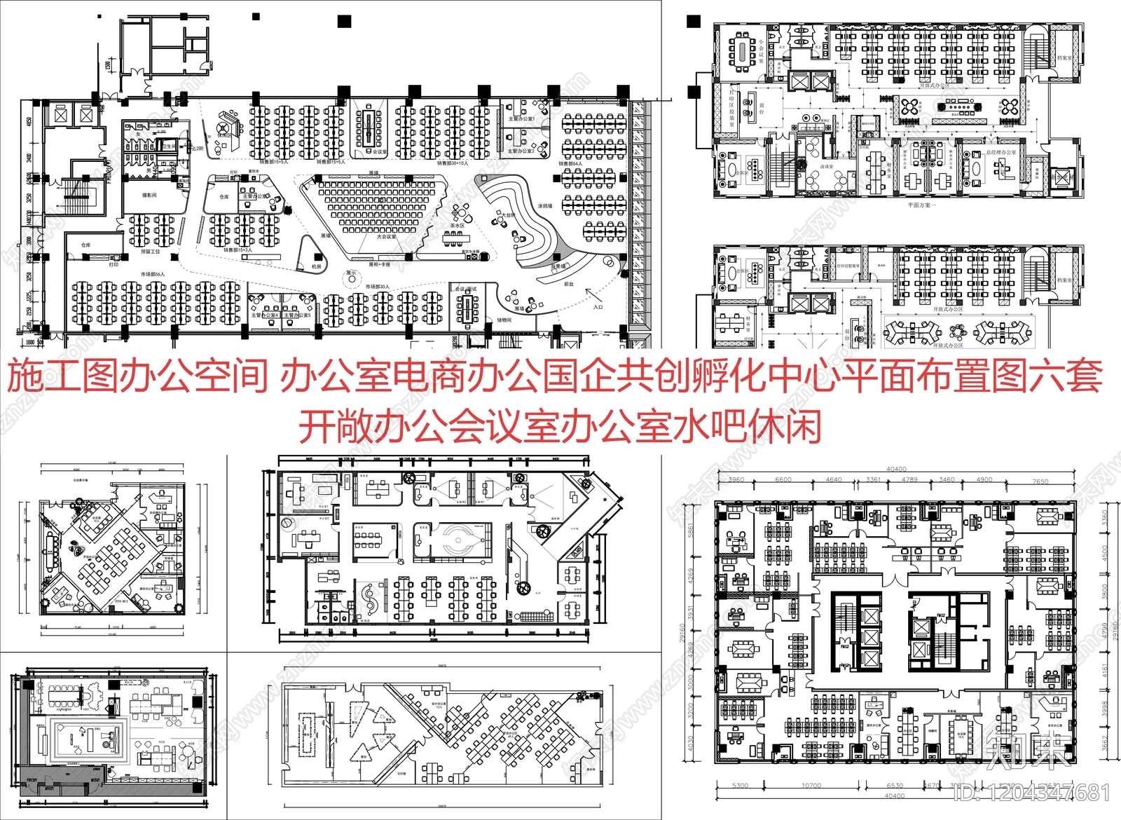 现代新中式整体办公空间cad施工图下载【ID:1204347681】