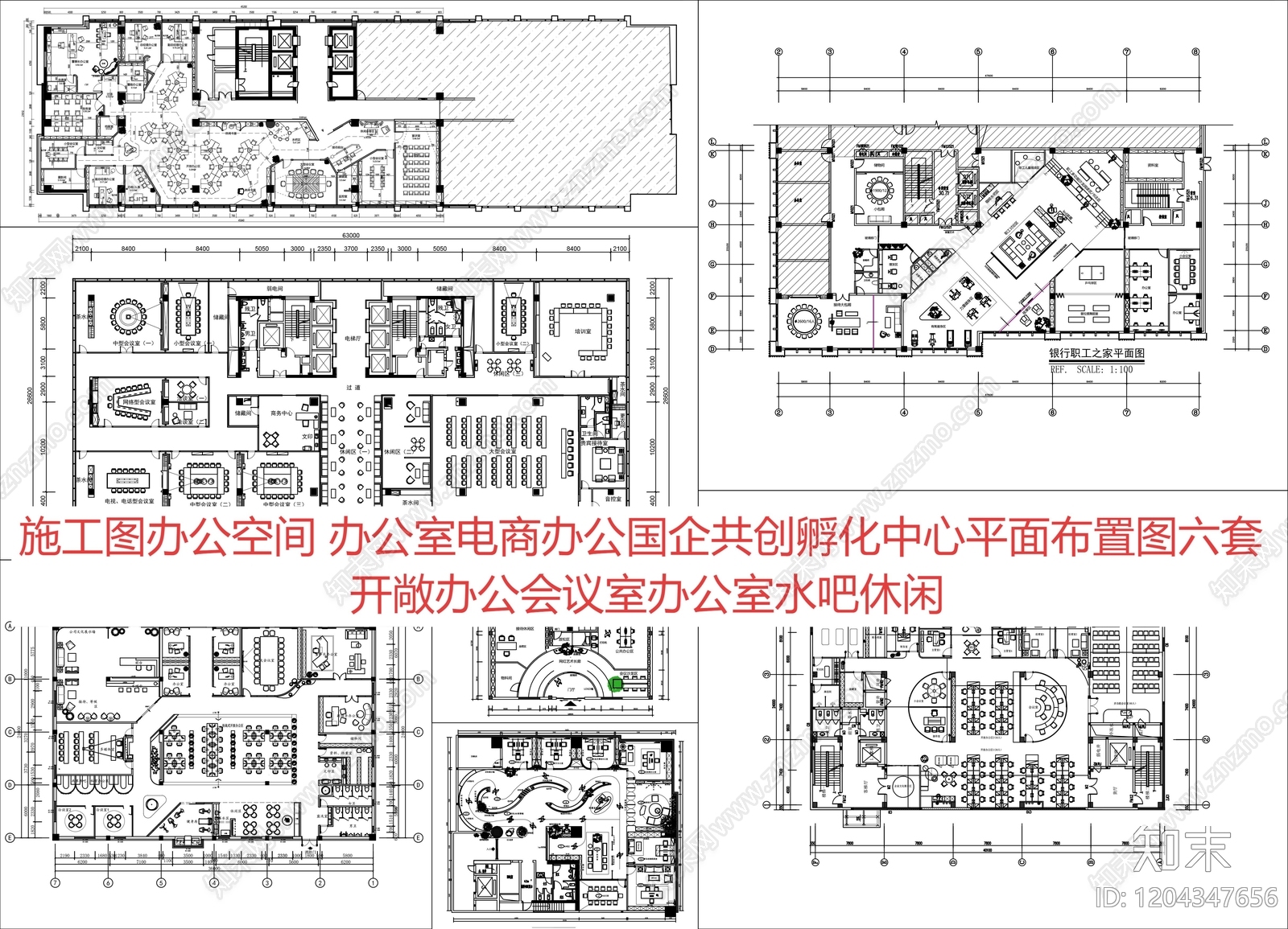 现代新中式整体办公空间施工图下载【ID:1204347656】