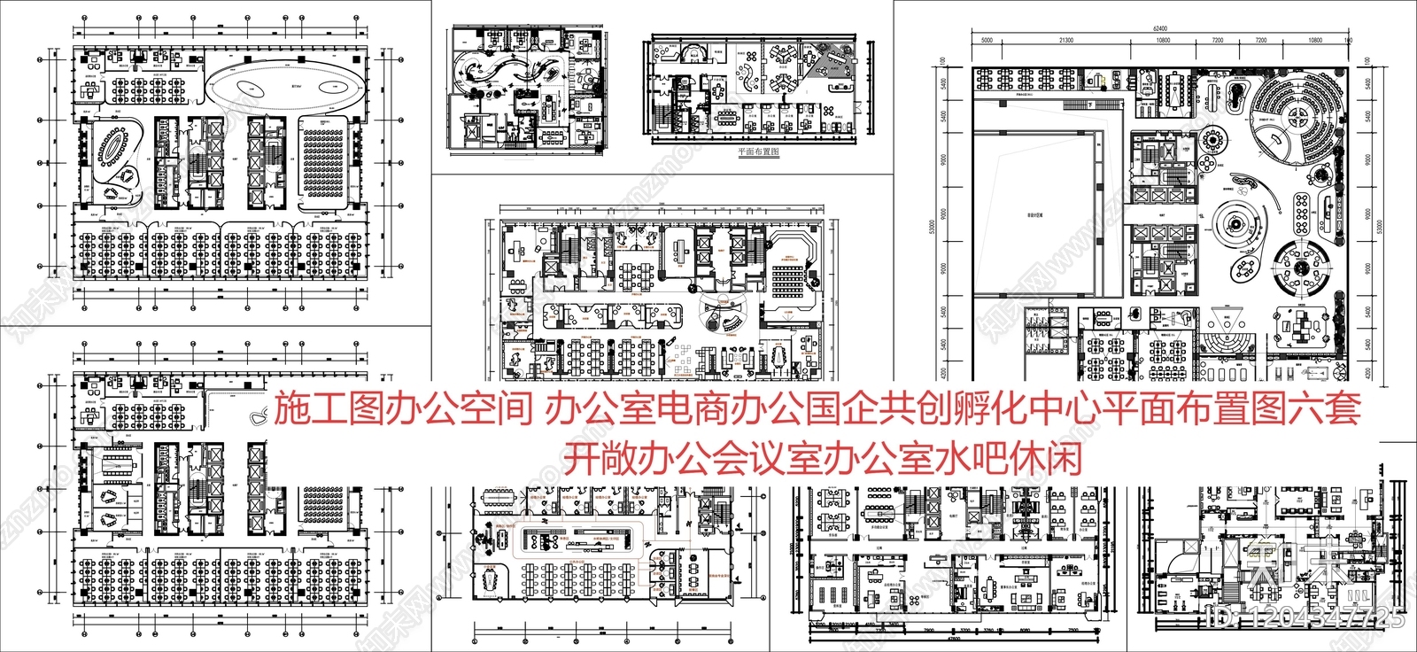 现代新中式整体办公空间cad施工图下载【ID:1204347725】