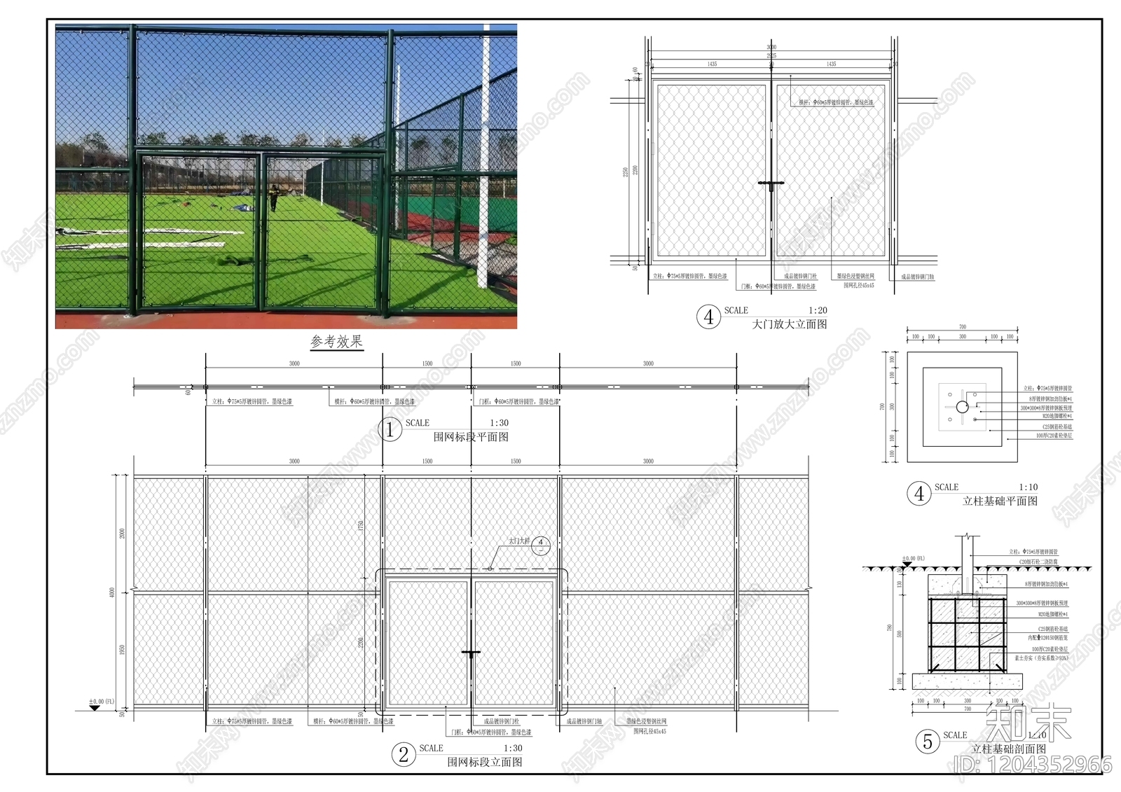 现代围挡施工图下载【ID:1204352966】