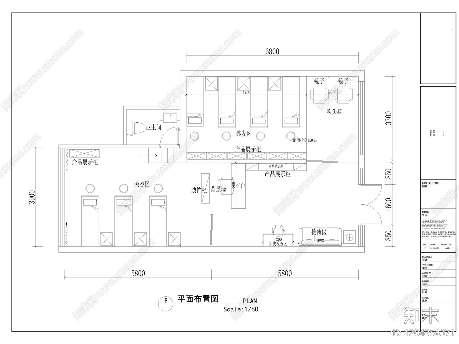现代美容院cad施工图下载【ID:1204354371】