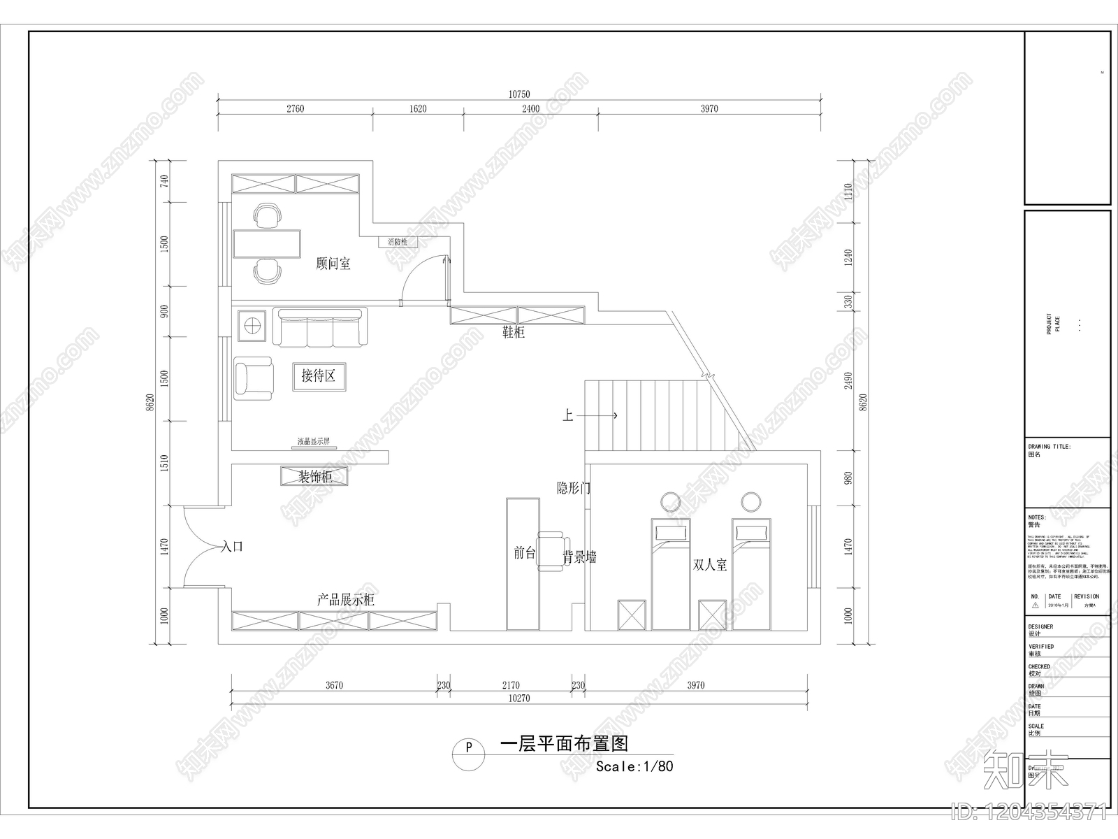 现代美容院cad施工图下载【ID:1204354371】