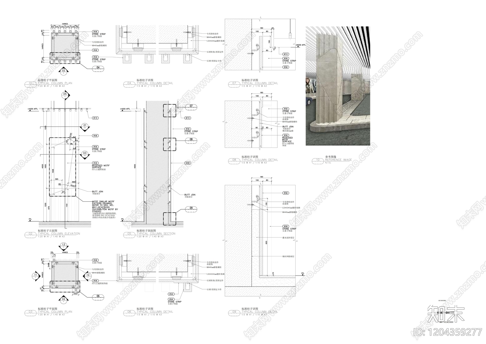 现代轻奢包柱节点施工图下载【ID:1204359277】
