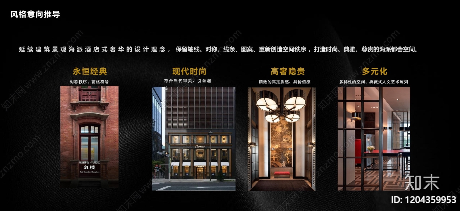 简约复古室内PPT下载【ID:1204359953】