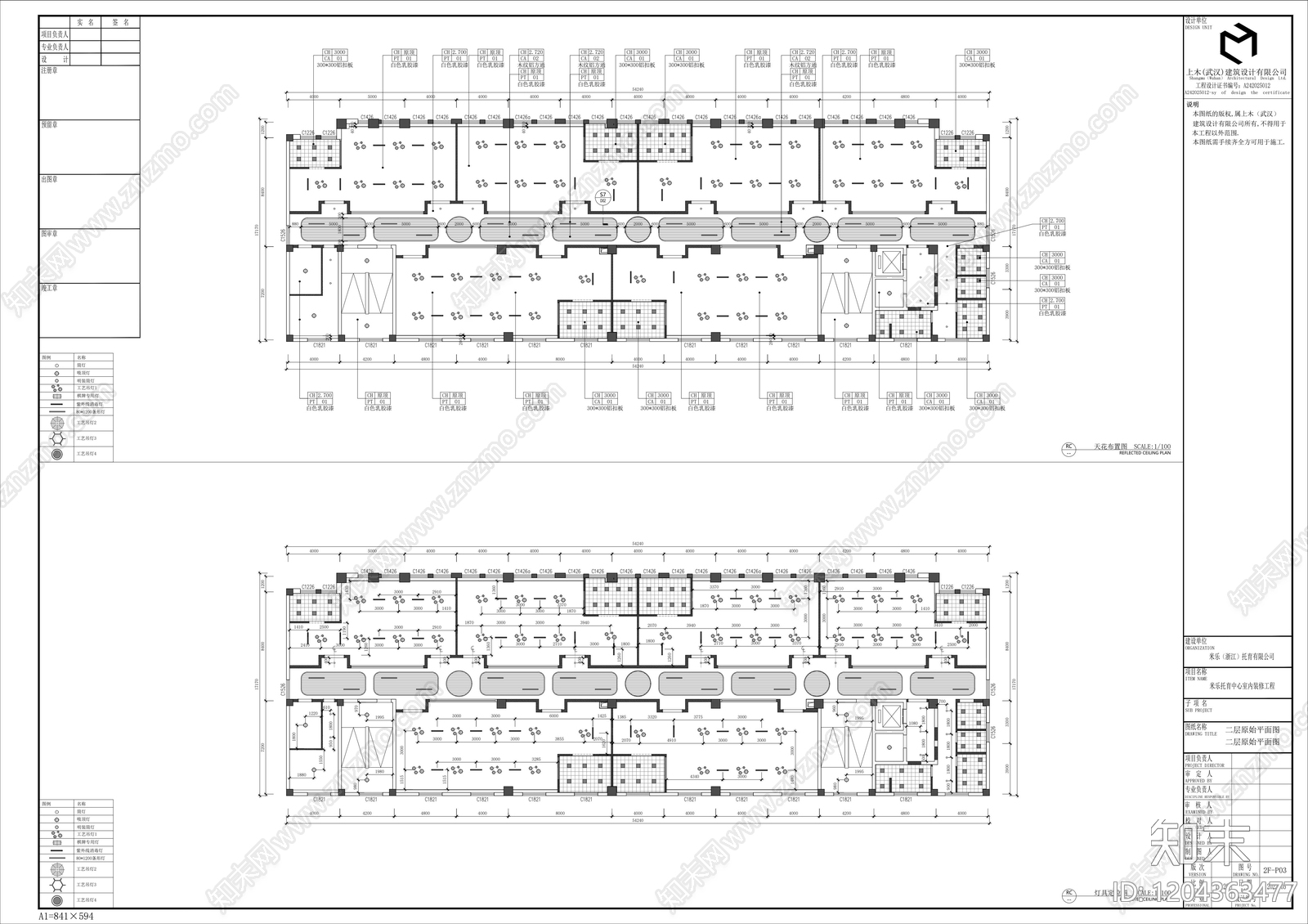 现代新中式培训中心施工图下载【ID:1204363477】