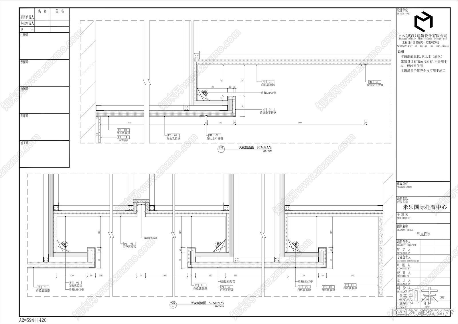 现代新中式培训中心cad施工图下载【ID:1204363477】
