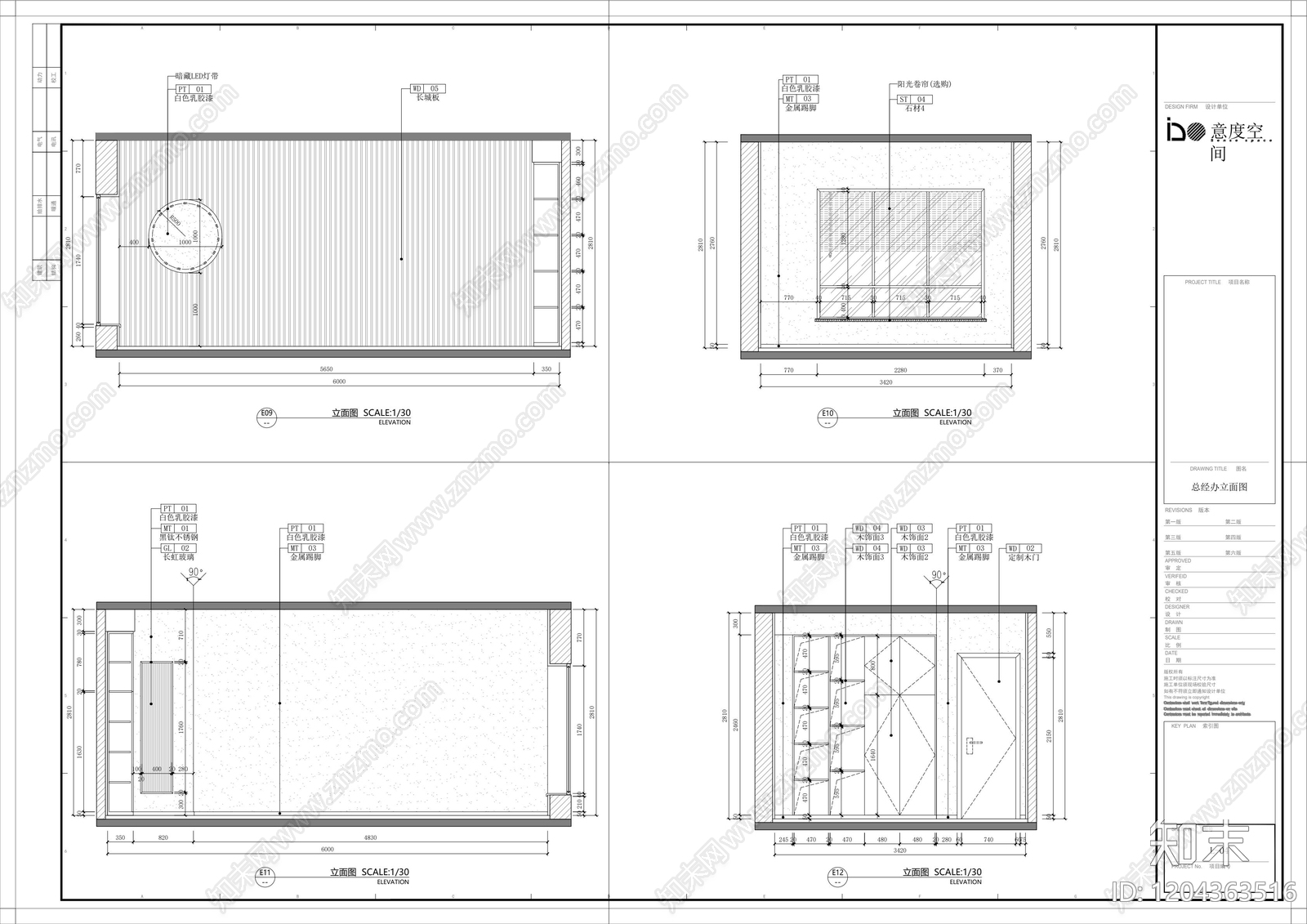 现代工业直播间cad施工图下载【ID:1204363516】