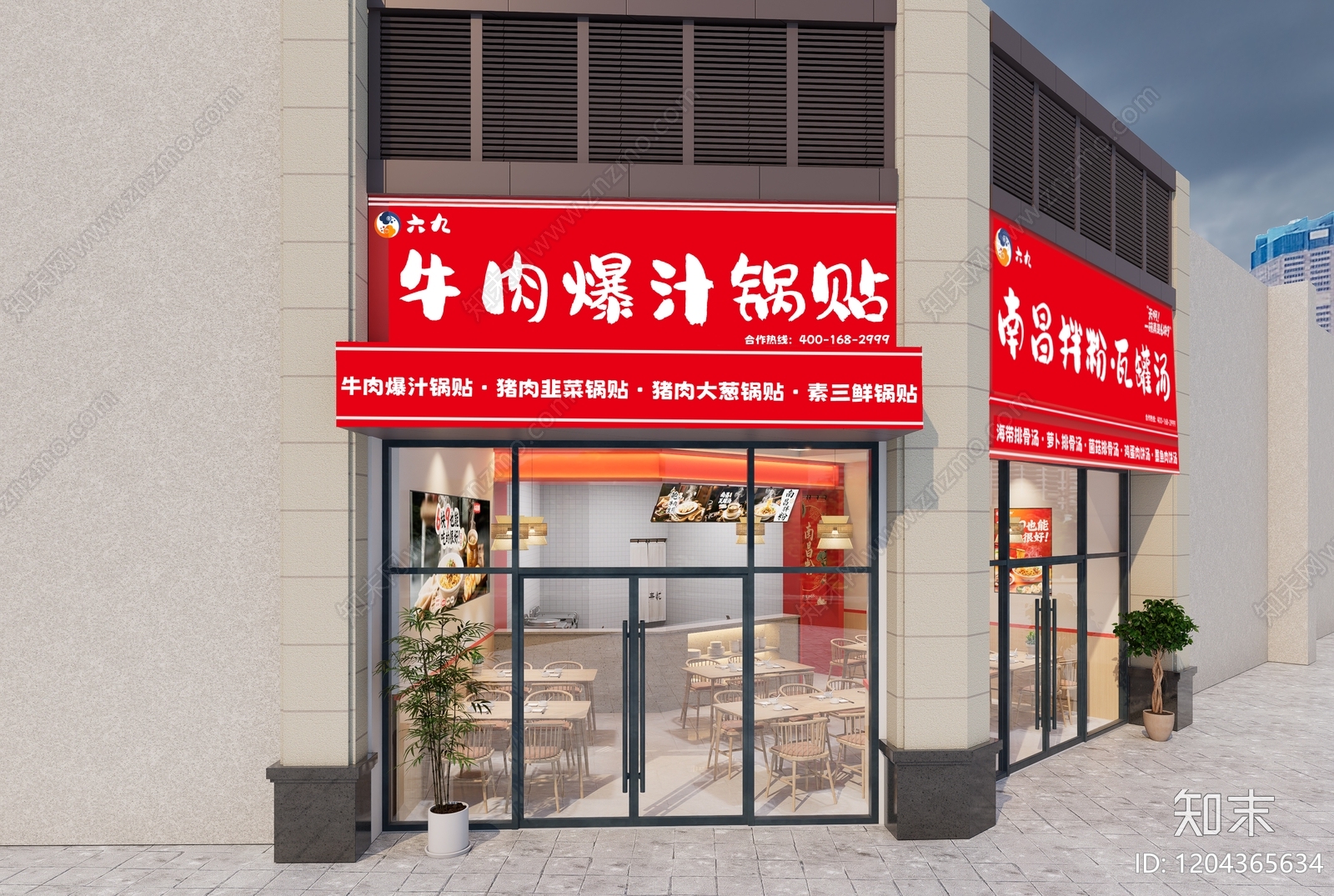 现代快餐店下载【ID:1204365634】