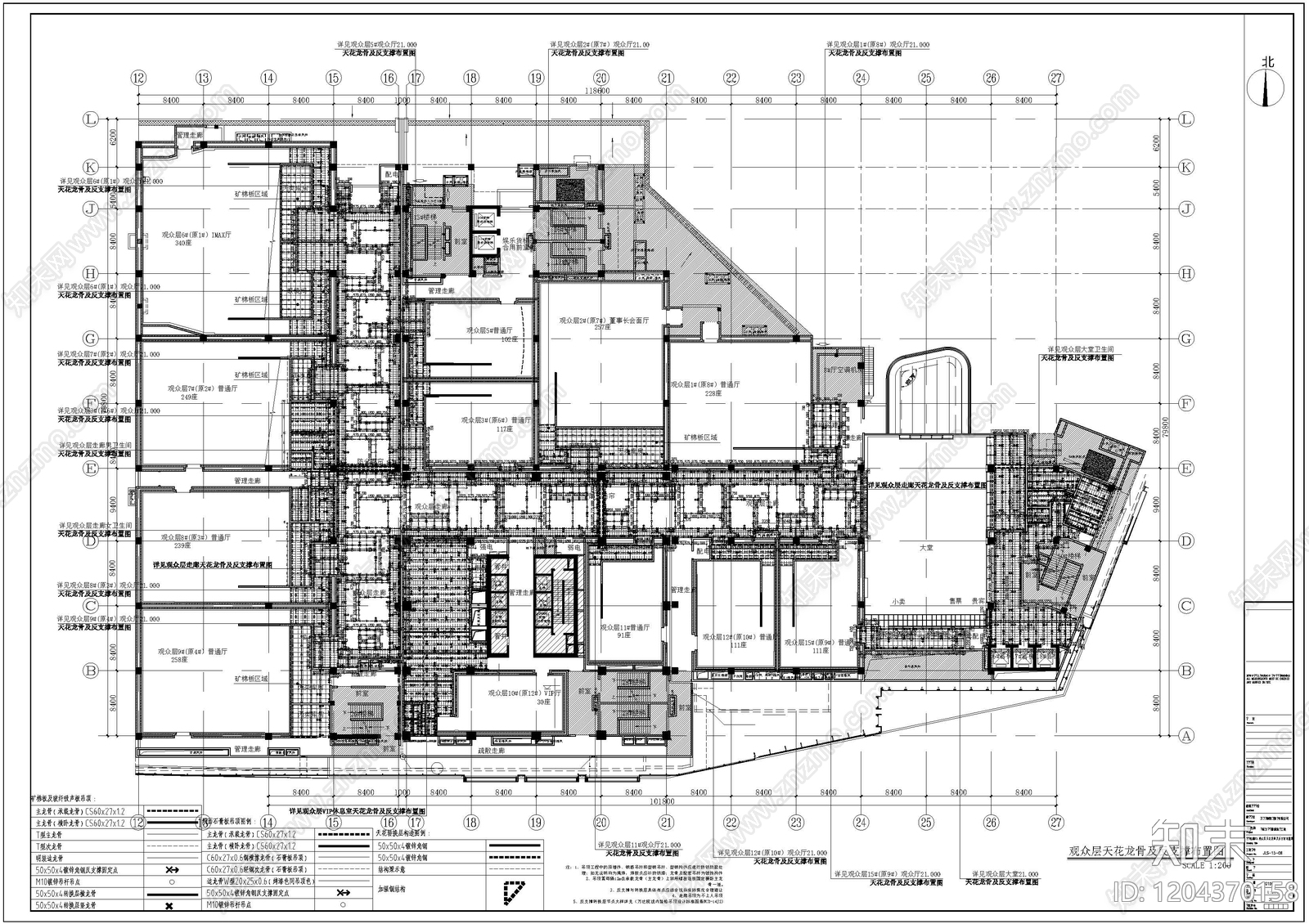现代工业电影院cad施工图下载【ID:1204370158】