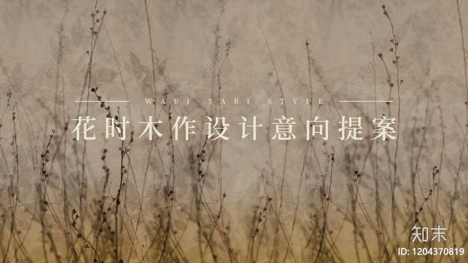 侘寂禅意大平层下载【ID:1204370819】