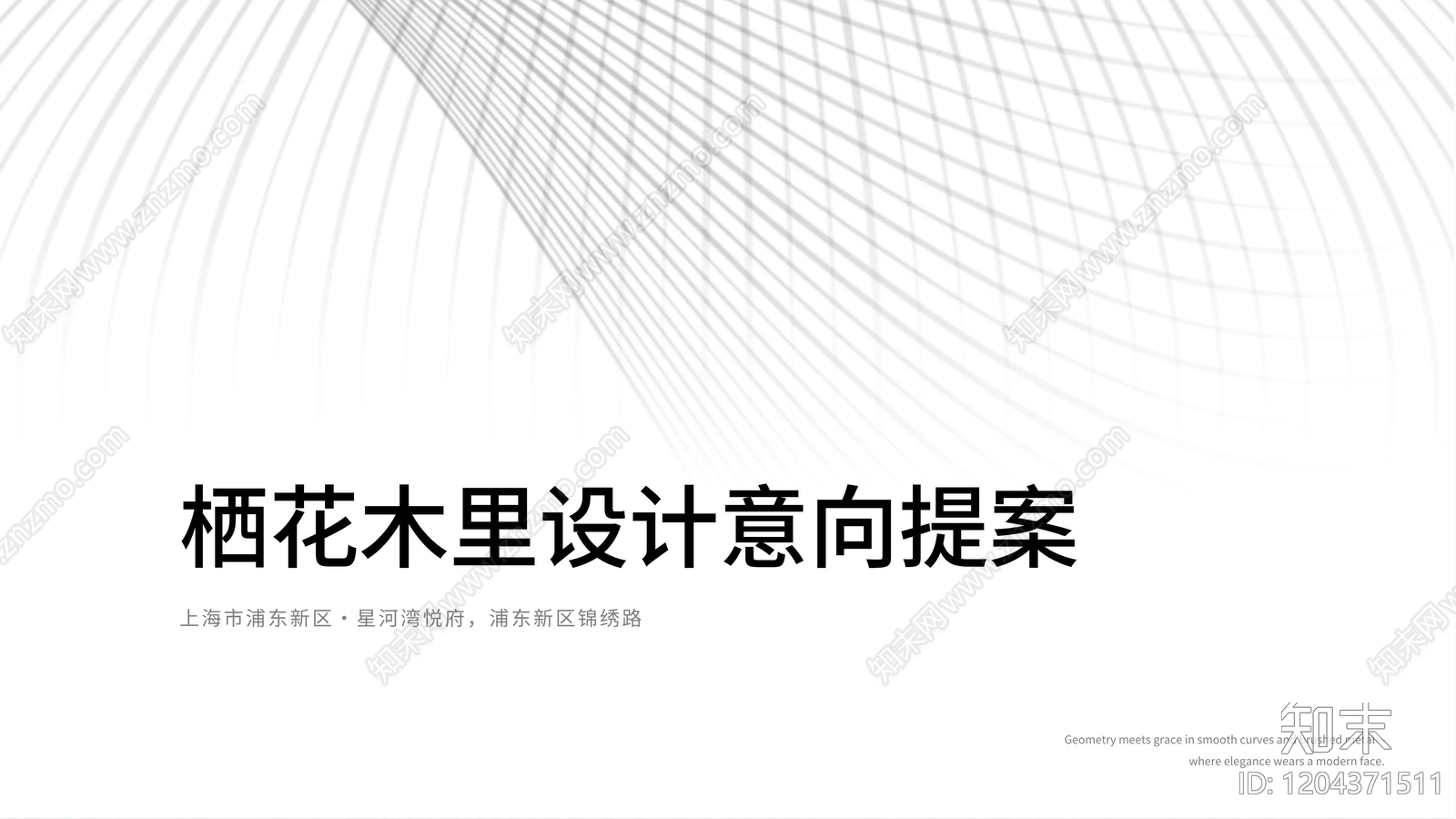 现代简约大平层下载【ID:1204371511】