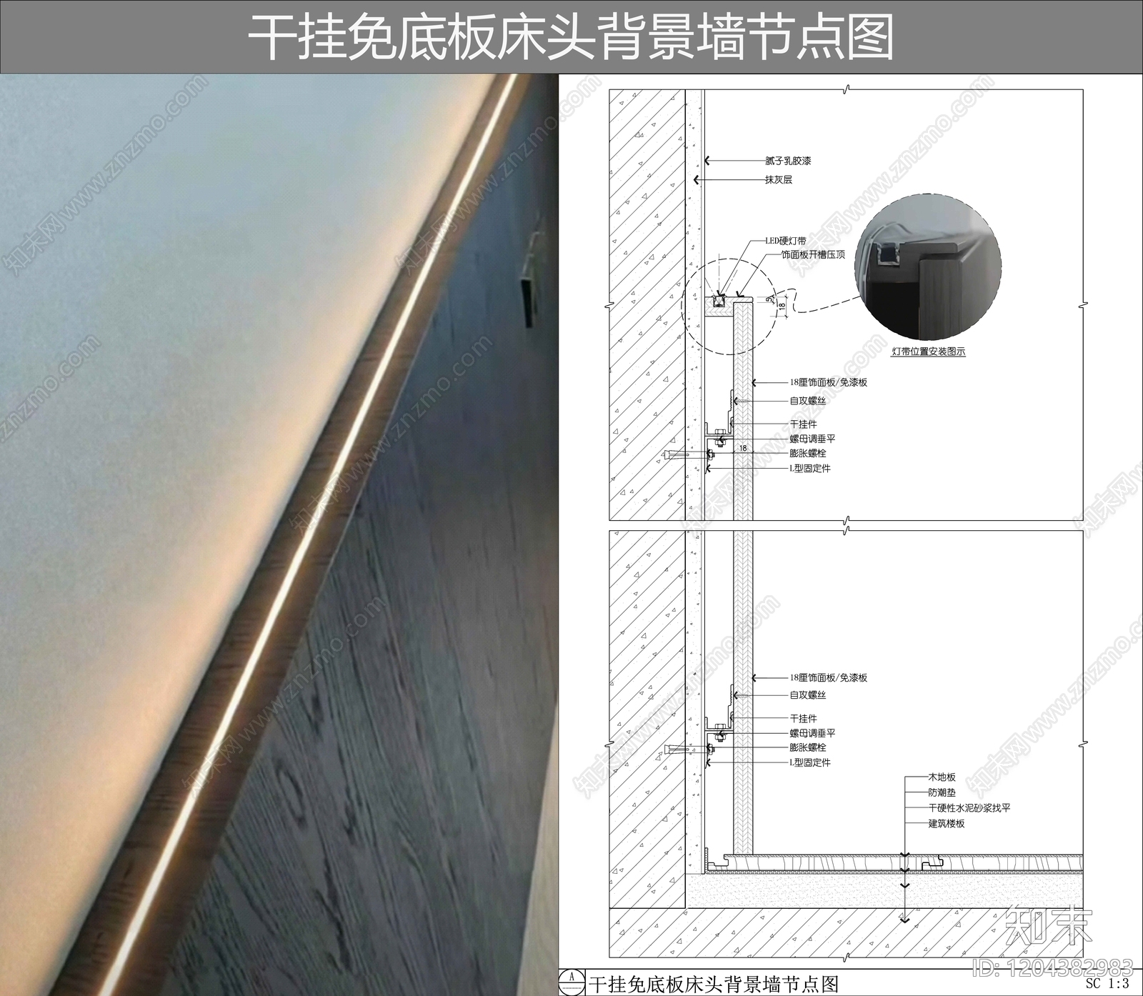 背景墙节点施工图下载【ID:1204382983】