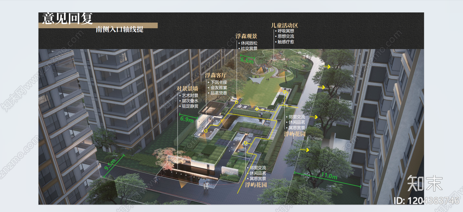 示范区景观方案文本精品下载_PDF/PPT方案_知末网