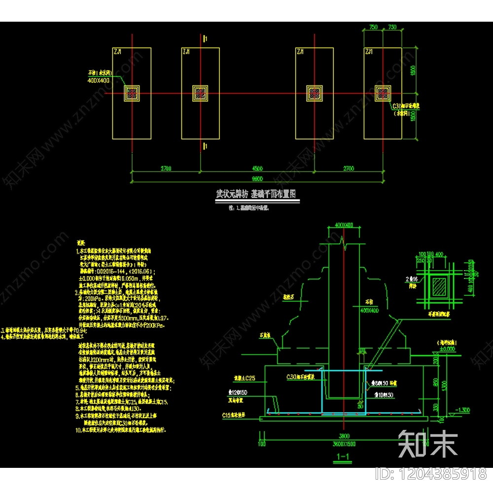 现代中式景墙图库cad施工图下载【ID:1204385918】