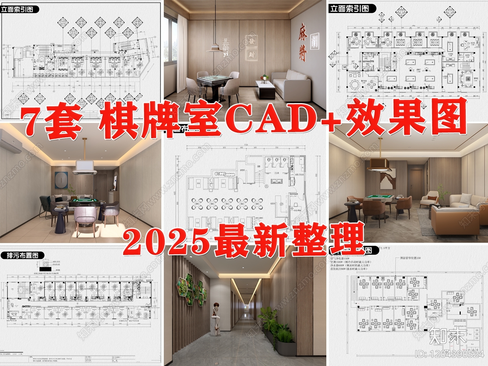 现代棋牌室cad施工图下载【ID:1204390524】