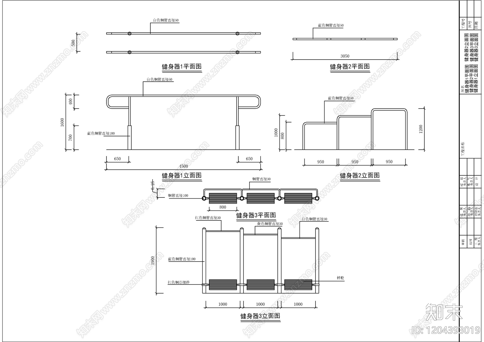 现代运动器材施工图下载【ID:1204393019】