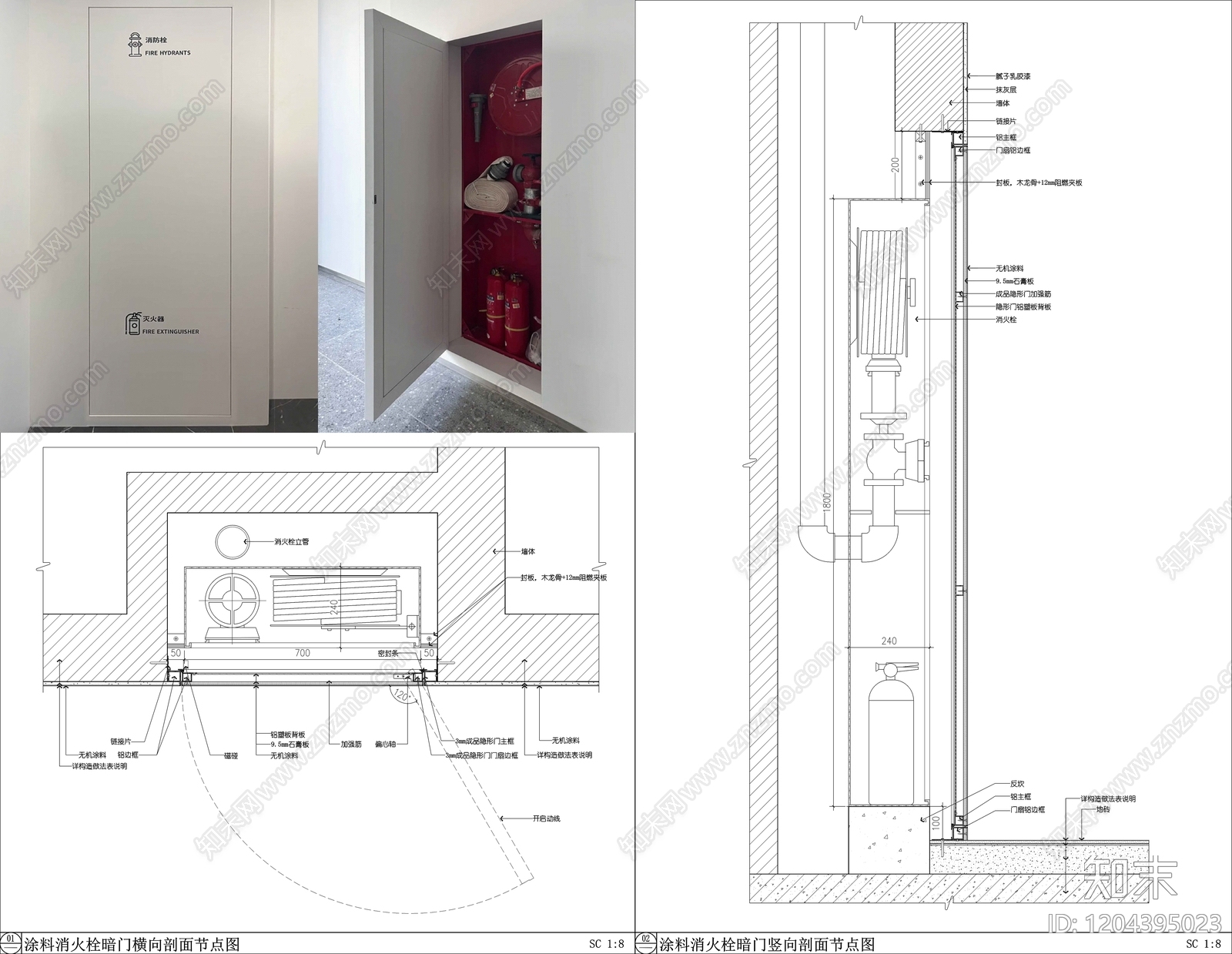 隐形门节点施工图下载【ID:1204395023】