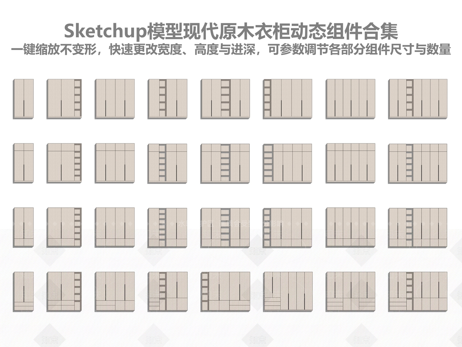 现代极简衣柜SU模型下载【ID:1204395720】