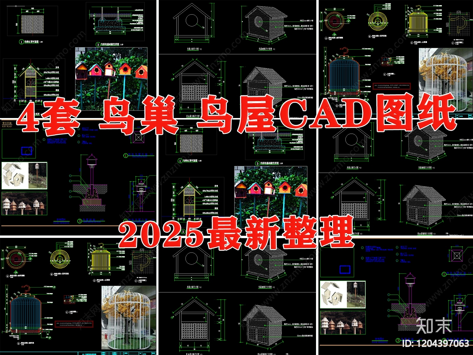 现代综合景观小品施工图下载【ID:1204397063】