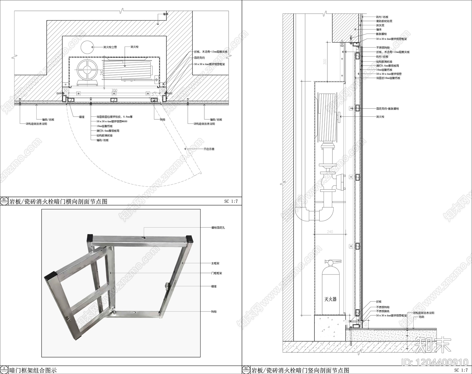 隐形门节点施工图下载【ID:1204400910】