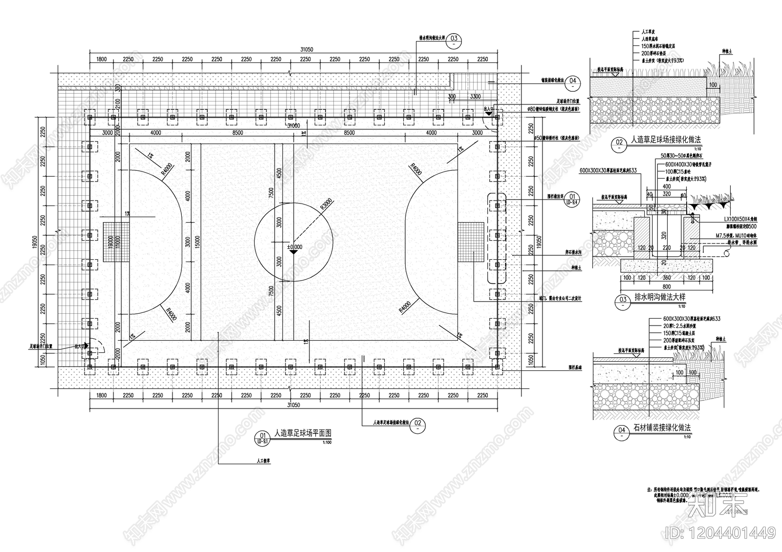 现代足球场施工图下载【ID:1204401449】