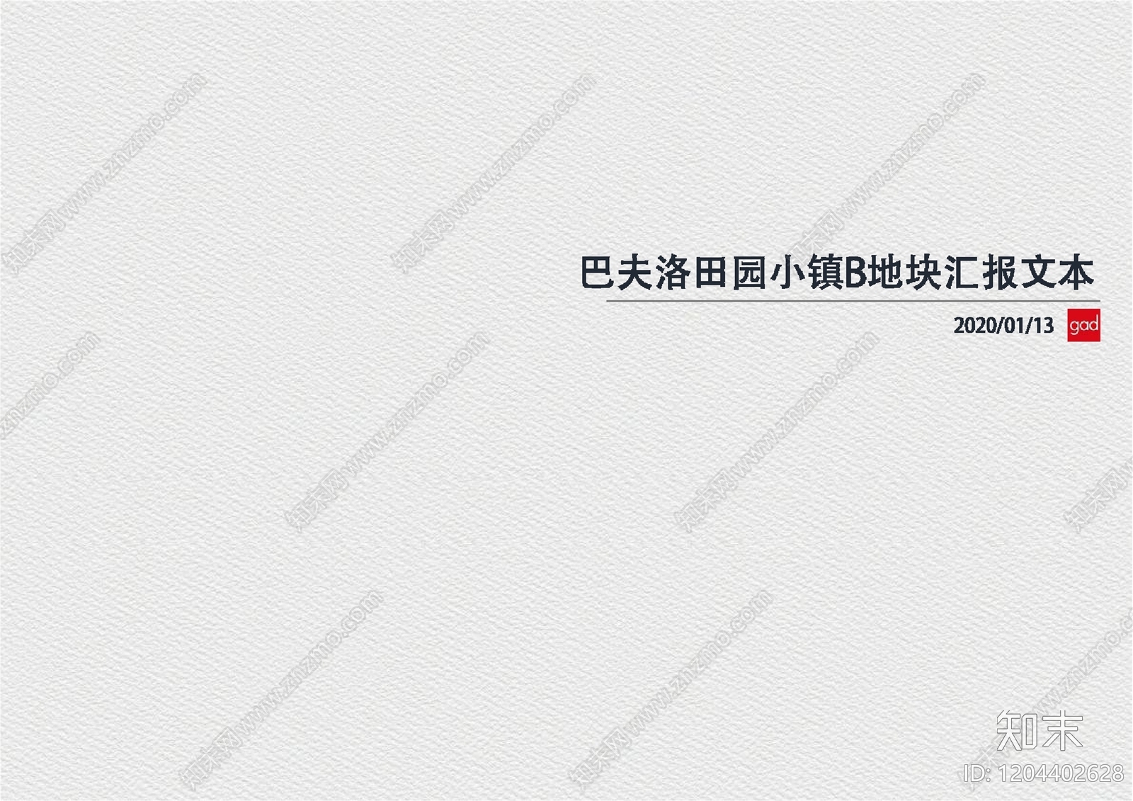 现代民宿景观下载【ID:1204402628】