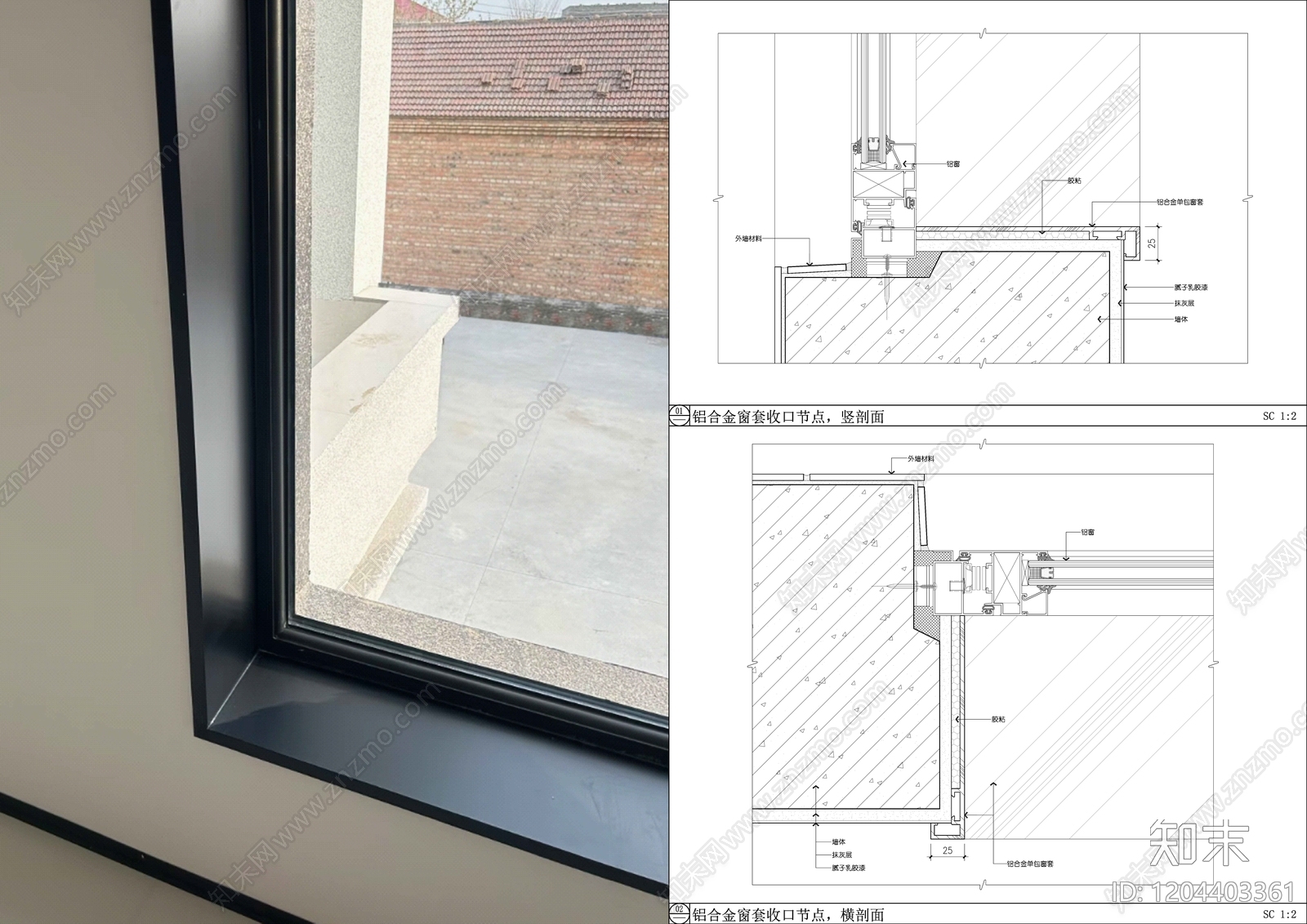 现代窗节点施工图下载【ID:1204403361】