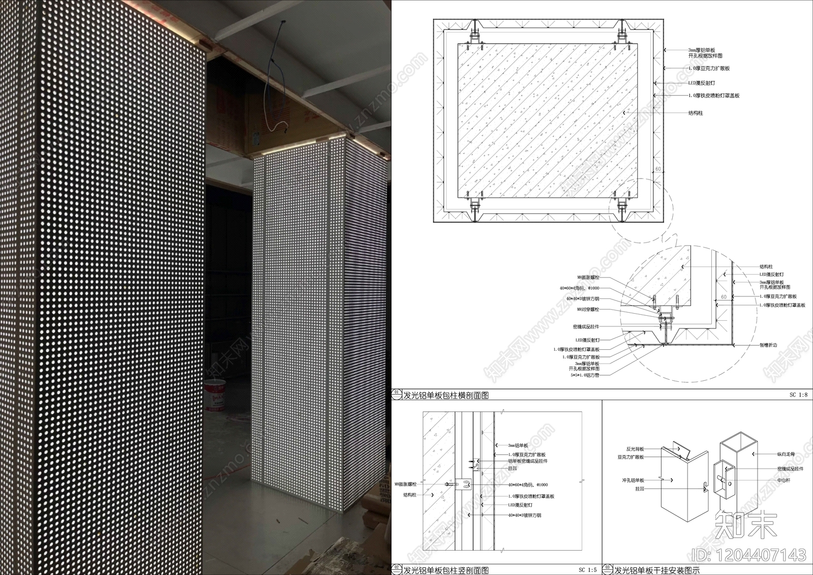 现代包柱节点施工图下载【ID:1204407143】