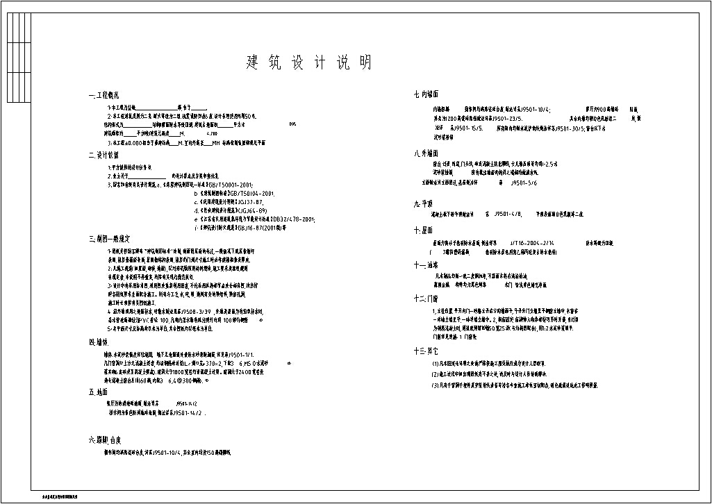 3套现代独栋餐厅建筑设计方案CADcad施工图下载【ID:164866146】