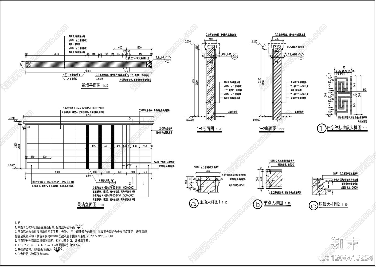 中式新中式景墙施工图下载【ID:1204413254】