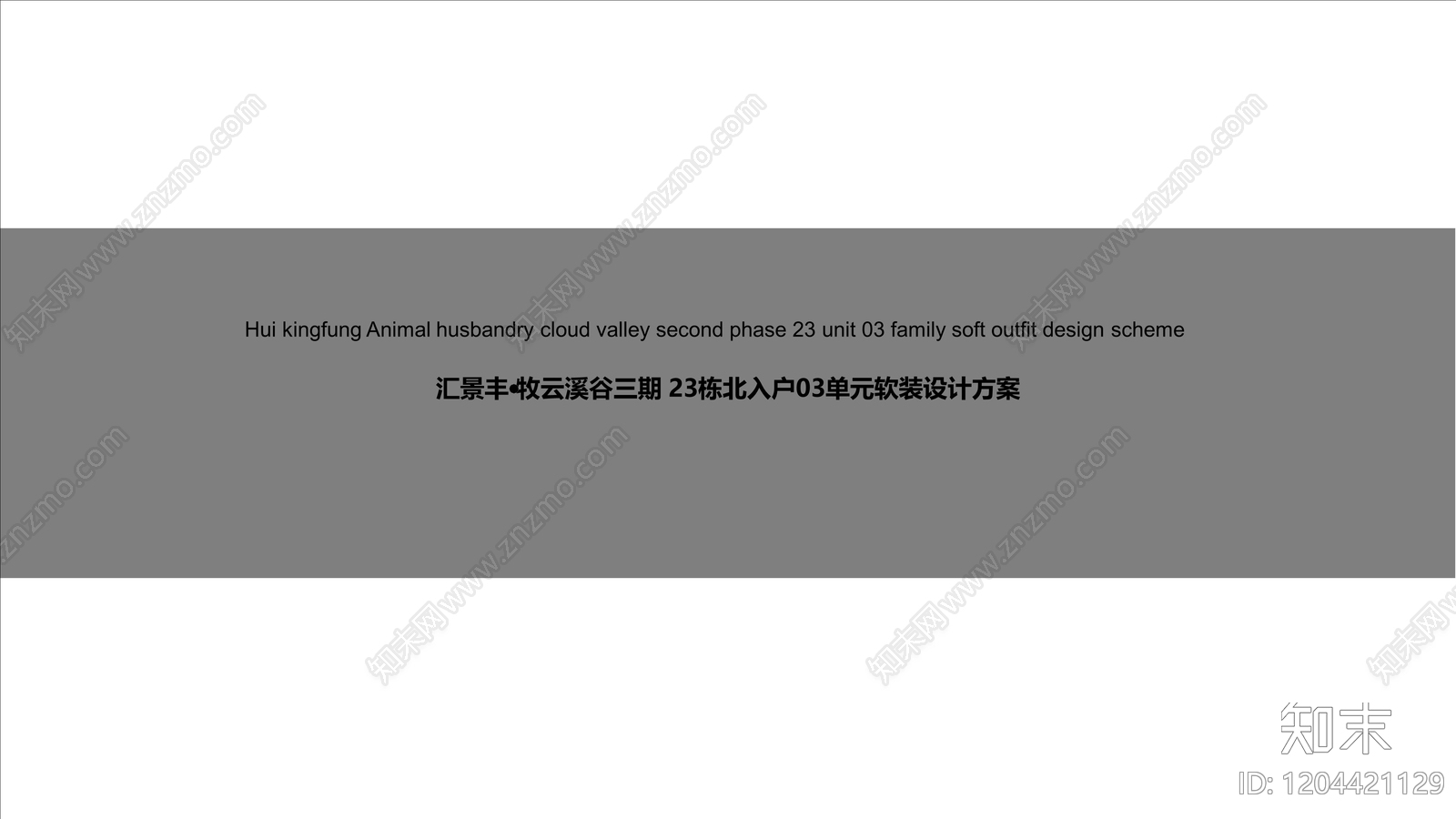 现代别墅软装下载【ID:1204421129】