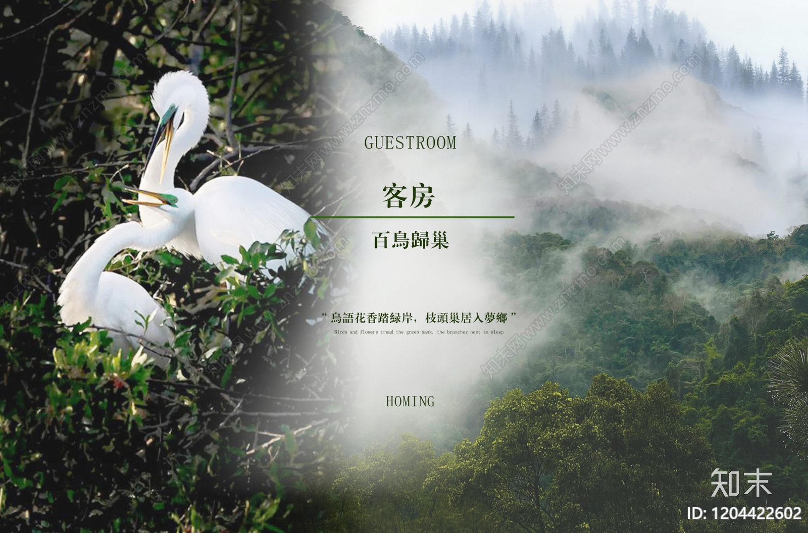 现代酒店下载【ID:1204422602】