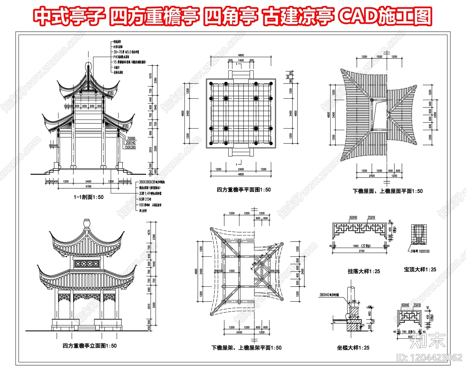 中式亭子施工图下载【ID:1204423062】