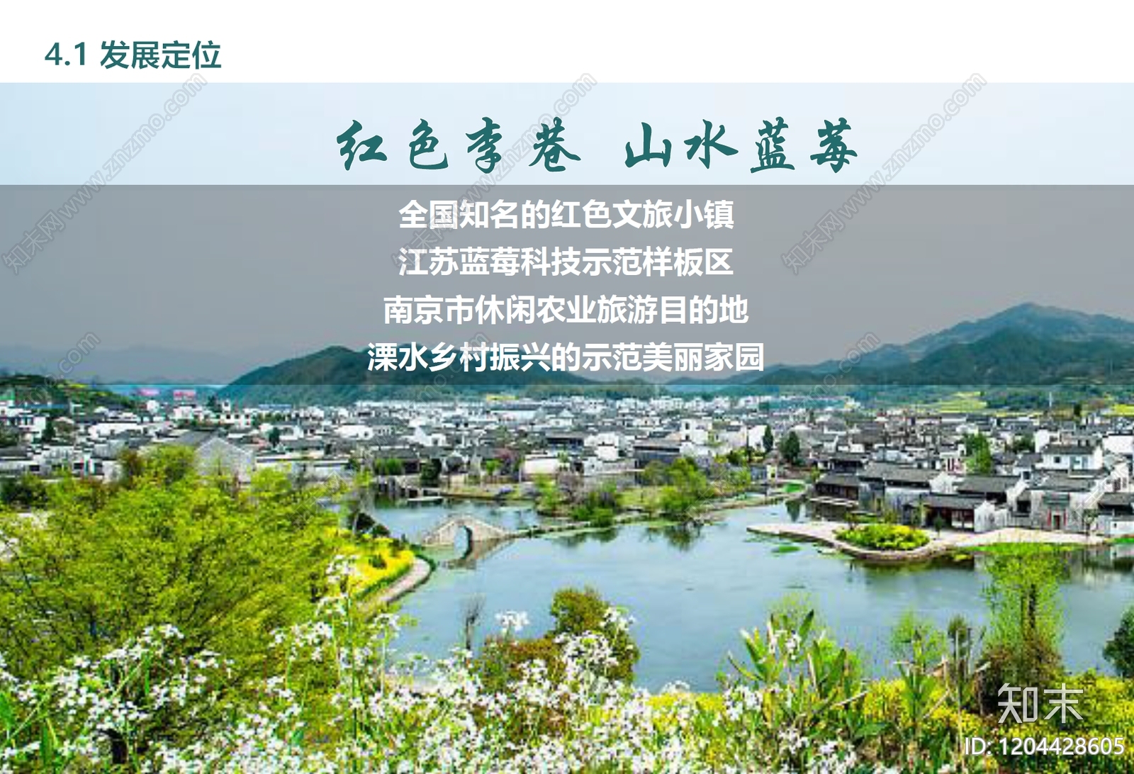 中式现代美丽乡村规划下载【ID:1204428605】
