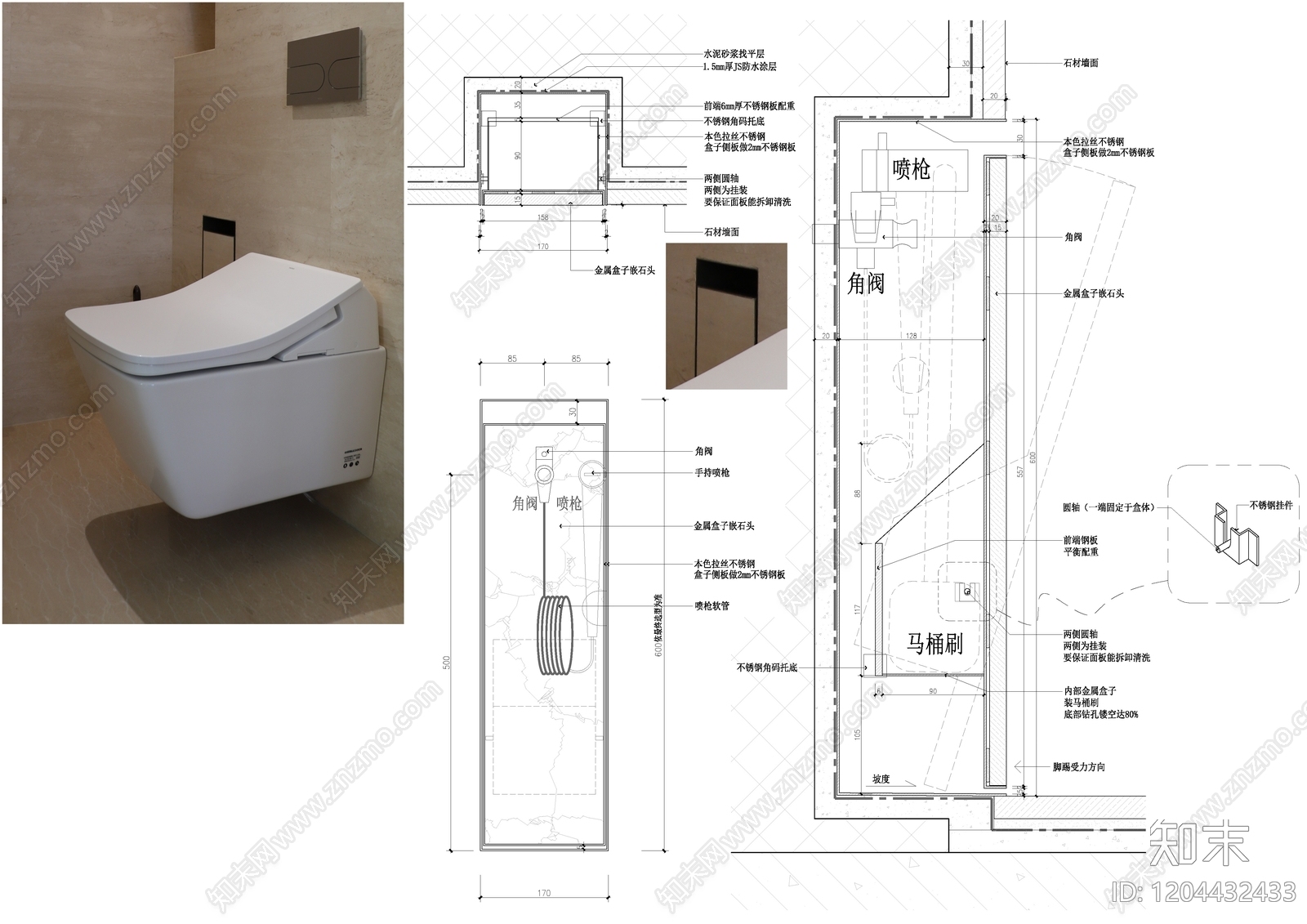 卫生间综合节点施工图下载【ID:1204432433】