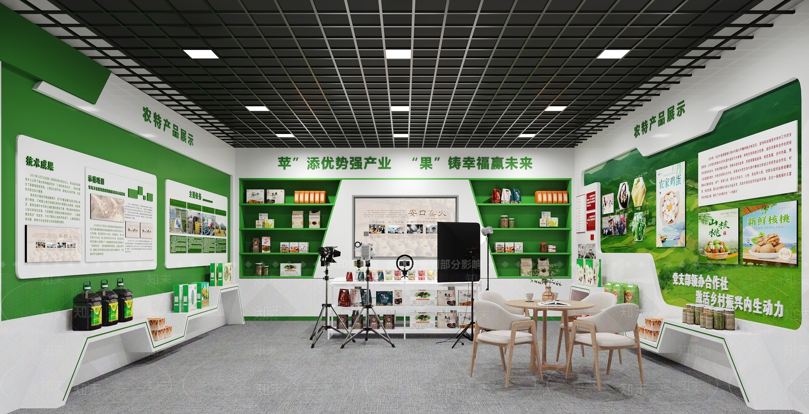 现代农产品展厅3D模型下载【ID:1204443046】