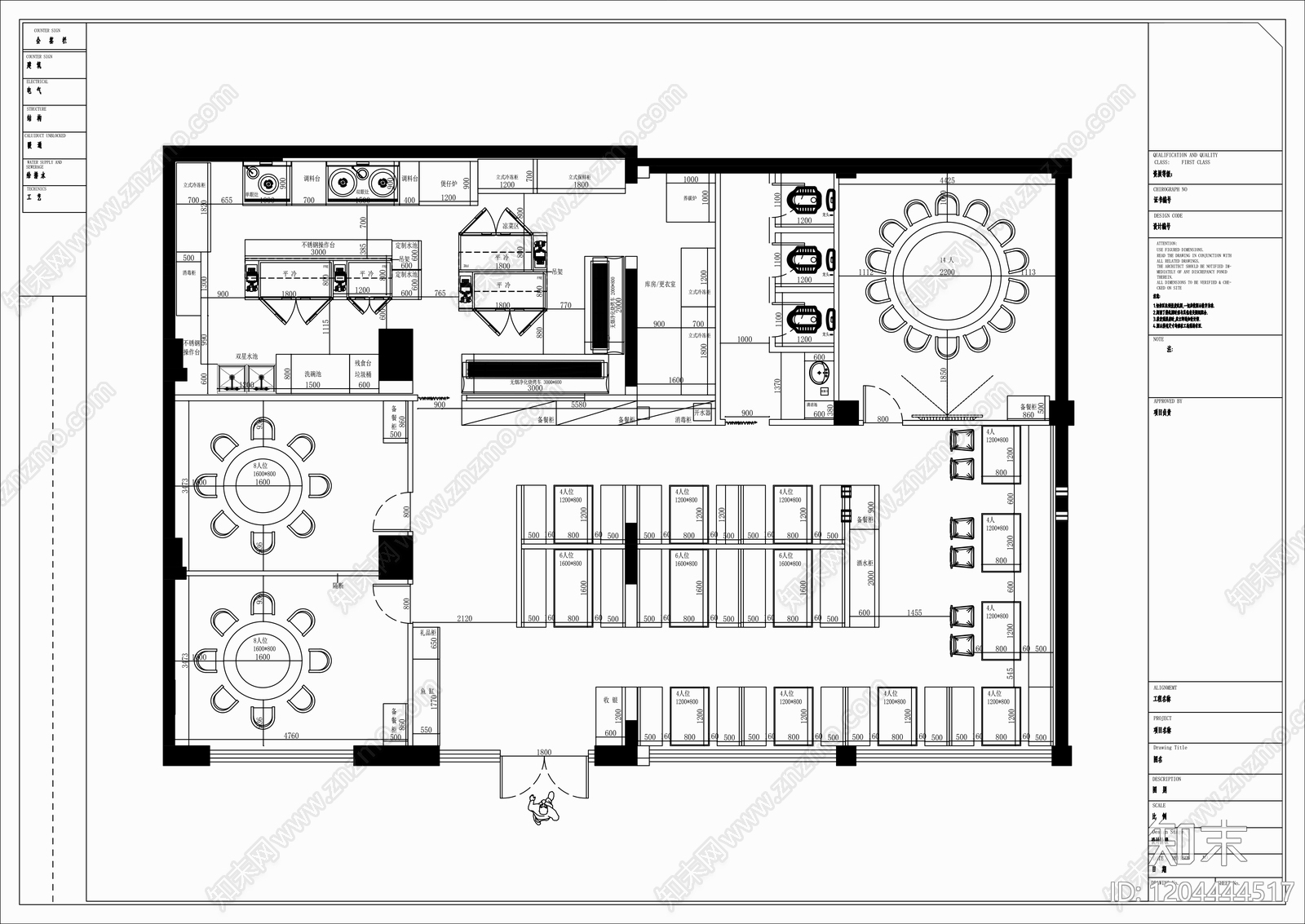 现代简约烧烤店施工图下载【ID:1204444517】