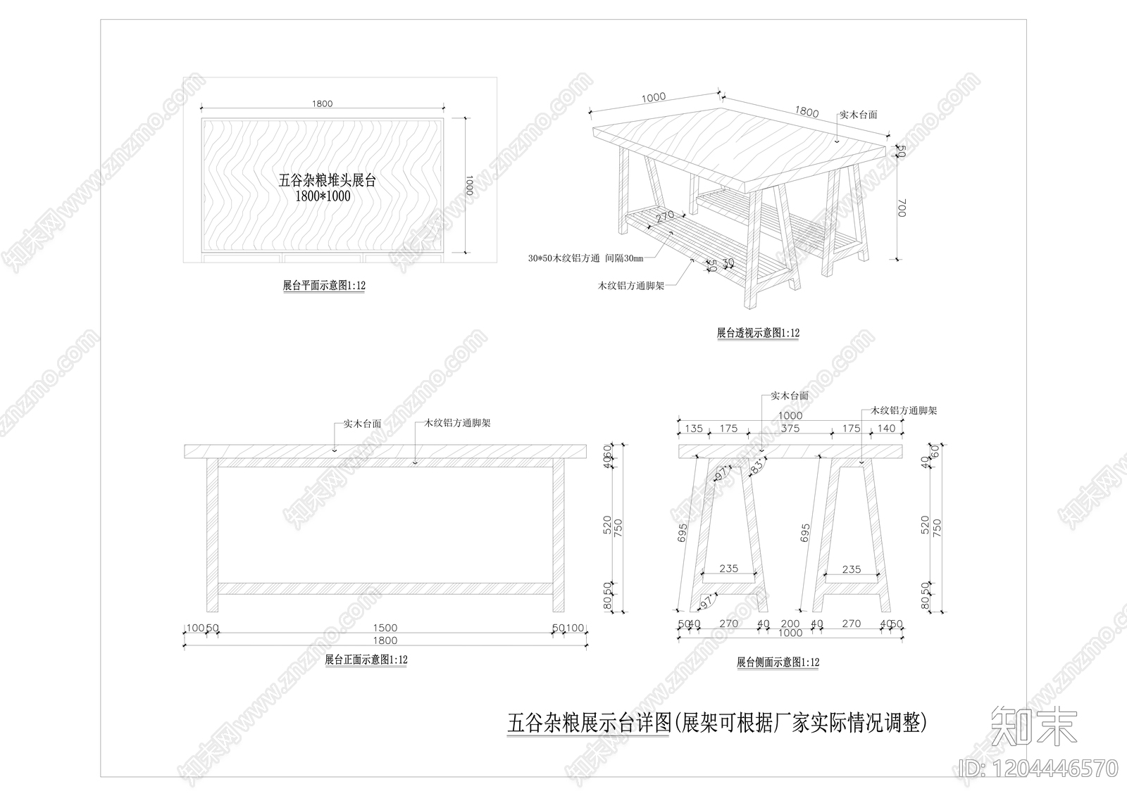 综合家具节点施工图下载【ID:1204446570】