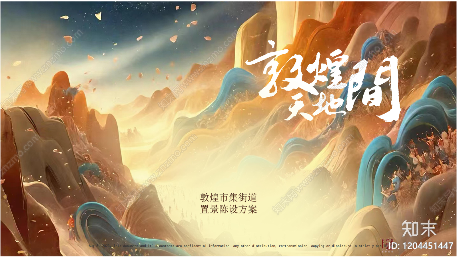 中式其他文化建筑下载【ID:1204451447】