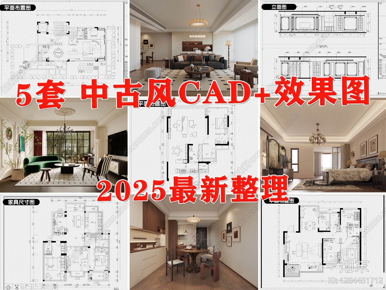 样板间施工图下载【ID:1204451712】